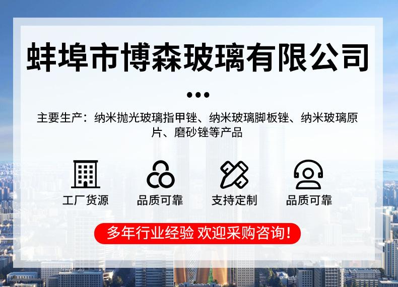 详情1蚌埠市博森玻璃有限公司_01