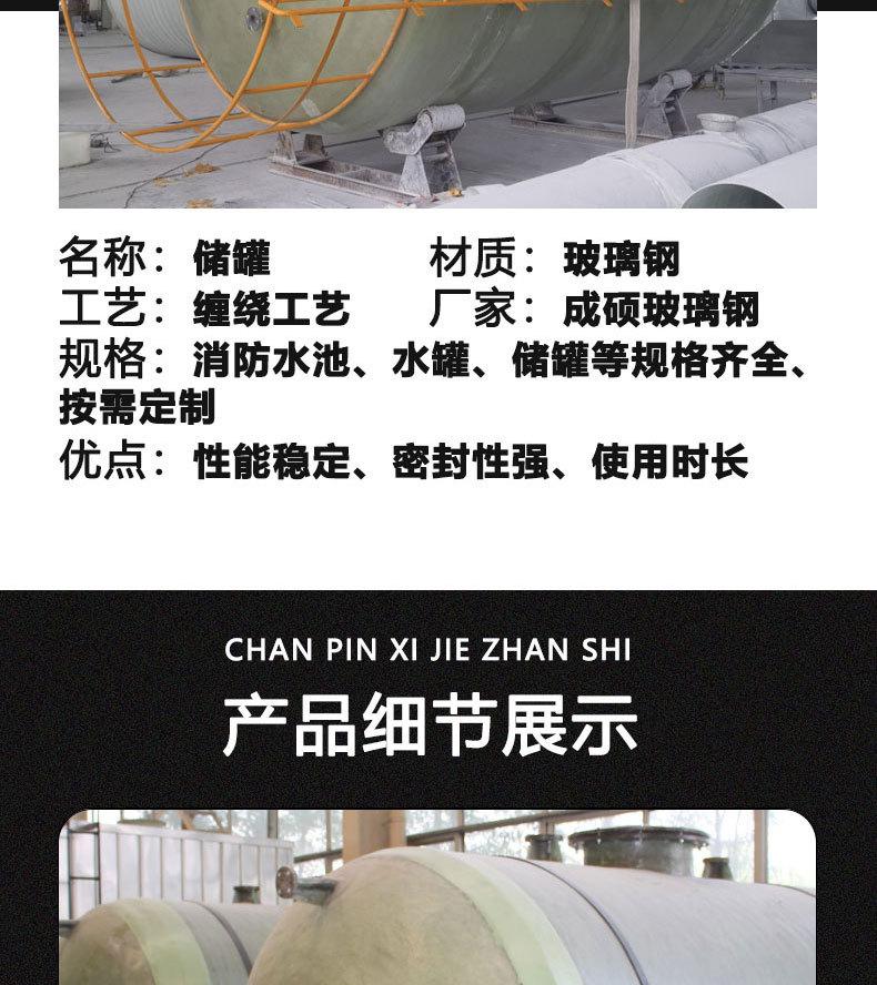 玻璃钢储罐_01_04.jpg