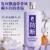 Champú Voluminizador Control de Grasa, Marca Nacional Clásica, Refrescante Anticaspa, Antirotura del Cabello, Set de Cuidado del Cabello con Fragancia, Producto Genuino