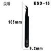 Pinzas de codo antiestáticas negras ESD-15 de acero inoxidable, herramienta para injerto de pestañas, pinzas de desmontaje y mantenimiento, pinzas tipo nido de pájaro.