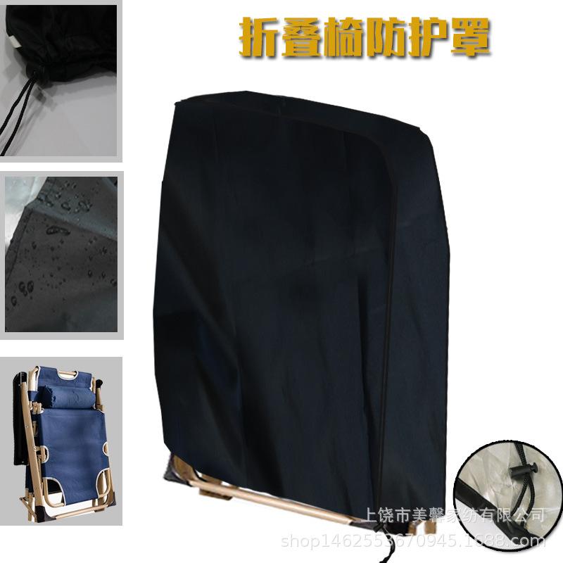 折叠椅罩.jpg