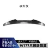Adecuado para Mercedes-Benz Clase A 2019+ W177 sedán, alerón de techo estilo cuchilla, alerón trasero, alerón aerodinámico, accesorio de modificación de coche