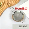 Colador de acero inoxidable para cocina, hogar, malla antifugas, cuchara para pescar, leche de soja, malla puntiaguda, filtro de harina, tamiz de malla