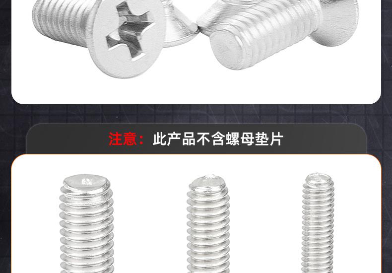 镀镍KM十字沉头螺丝_03_19.jpg