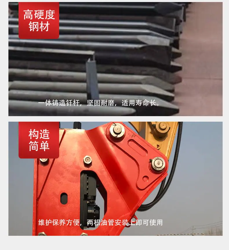 破碎锤_05.jpg