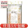 Granos enteros mixtos, granos gruesos empaquetados individualmente, arroz de grano mixto, arroz integral, harina de grano mixto, materias primas de leche de soja, frijoles