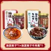 Caixa de Presente Especial Youpo Lazi de Shaanxi Comida Especial de Xi'an Souvenir Molho de Carne, Cogumelo e Cinco Tipos de Castanhas Topping para Tigela de Arroz Sanduíche