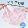 Bragas sin costuras de seda helada para verano, finas, color rosa piel de leche, estilo helado, tiro bajo, para chicas jóvenes.