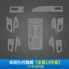 Adequado para Honda Accord filme interior controle central engrenagem proteção reparação jóias modificadas filme transparente TPU personalizado