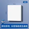 Cubierta Protectora de Enchufe para Evitar Descargas Eléctricas en Niños, Cubierta Protectora Selladora para Interruptores Tipo 86, Cubierta Decorativa de Placa de Hebilla Fea