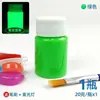 Pintura Artística à Base de Água Transparente Fluorescente Luminosa para Modelos, Aplicada por Spray, Ultra Brilhante, Impermeável, Pigmento Fluorescente, Brilha no Escuro
