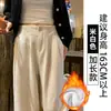 Pantalones de Traje de Lana Engrosada Off-White para Mujer, Nuevos de Otoño e Invierno, de Cintura Alta, Adelgazantes, Holgados, con Caída, Forrados de Felpa, Rectos de Pierna Ancha