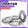 Acero inoxidable 304 grado A arandela plana avellanada GB97.2 arandela metálica junta arandela plana para tornillo m5m24