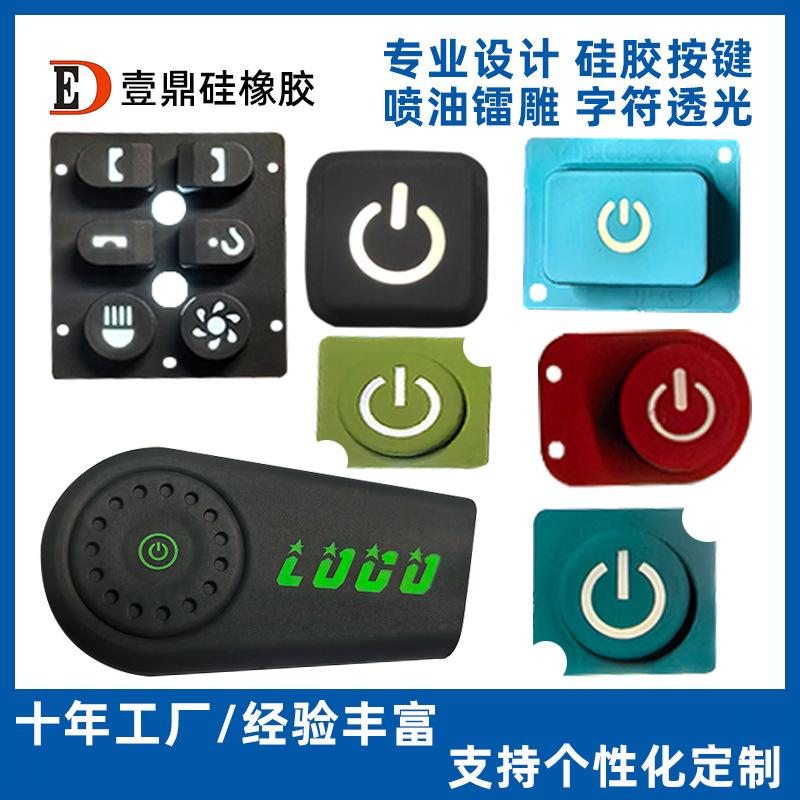 镭雕按键排版细节图
