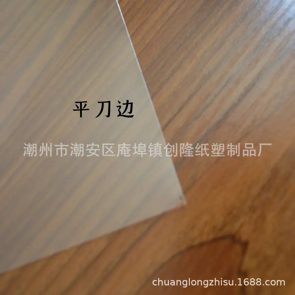 阿里平刀边