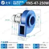 YN5-47 Ventilador de Tiragem Induzida para Caldeira Pequena Ventilador Centrífugo Industrial de Alta Temperatura Ventilador Especial para Forno de Aquecimento