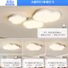 Creme Protetor para Olhos de Espectro Total Simples Moderno Lâmpada de Teto para Sala de Estar Nuvem Novo Lâmpada 2025 Pacote Completo para Casa