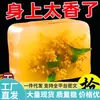 Sabonete Perfumado de Osmanthus Óleo Essencial para Rosto e Corpo Controle de Oleosidade, Perfume de Banho, Artesanal Fragrância de Longa Duração para Homens e Mulheres