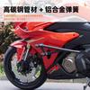 Adequado para Qianjiang Sai 450Amt Barra de Mola Seguro de Motocicleta Barra de Corrida Aço Carbono Preto Fosco Modificado Barra Anti-Queda