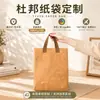 Bolsa de té de papel DuPont en stock venta al por mayor fábrica papel de aluminio hacer logotipo en blanco retro impermeable bolsa tote de papel kraft