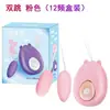 Jinle Mascota Linda Vibración Dual Frecuencia Única En Caja - Rosa Huevo Vibratorio de 12 Frecuencias Dispositivo de Masturbación Femenina Juguete para Mujeres