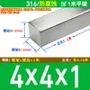 Acero inoxidable 316/201/304 llave plana pasador llave barra acero llave cuadrada M3M5M6M8M10M12-M50 * 28*1 m