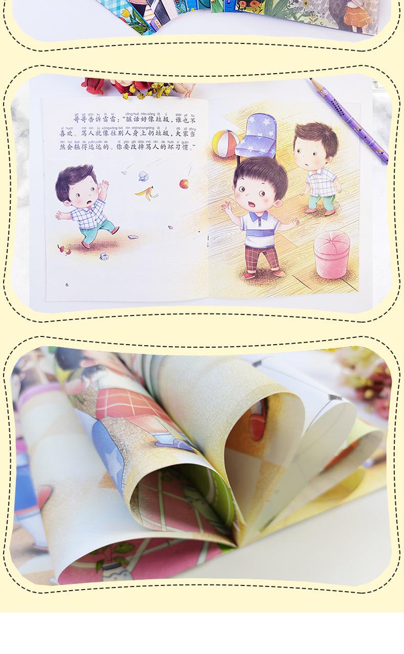 宝宝为什么系列_12.jpg