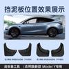 Adequado para Tesla Fender Model, Novos Acessórios de Modificação Externa Y Específicos para o Carro Original Sem Furos