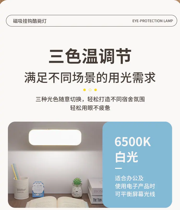 感应小夜灯