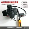 Camión Eléctrico de Plataforma Control Remoto 350 Tracción Simple Tracción Doble Rueda Motriz Diferencial Giro Tracción Doble Accesorios para Montacargas de 4 Toneladas