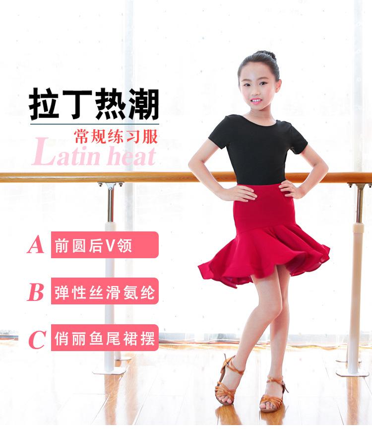 前圆后V连体拉丁服套装详情页_01.jpg