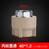 Guangdong Liansu Ppr20 25 Cable interior de cobre, rosca interior recta, junta de tubería de agua engrosada recta 32 40 50 63