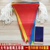 Bandera triangular colorida bandera colgante boda bandera de boda cumpleaños bandera pequeña colorida jardín de infancia festivo bandera de advertencia mayoreo