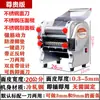Rolo de Massa para Casa de Luxo Aço Inoxidável Elétrico Pequeno Fabricante de Macarrão Multifuncional Comercial Rolo para Massa de Pastelaria Totalmente Automático