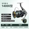 Carrete de Pesca Wolf King para Lanzamiento a Larga Distancia, Carrete para Caña de Casting, Carrete de Pesca en Mar, Carrete para Pesca de Gran Especie, Carrete para Pesca de Ancla, Carrete de Pesca Totalmente Metálico, Versión de Alta Resistencia