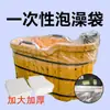 Bolsas Desechables para Baño Bolsas de Baño Bolsas para Bañera Niños Redondo Cubo de Baño para Adultos Cubo de Plástico Cubo Película