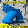 Fabricante de dispositivo de comutação de volume de ar anti-retorno tipo T de diâmetro variável de grande diâmetro para dutos de ar de ferro para túneis de mineração
