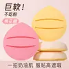 Esponja Macaron Marshmallow Expande Quando Molhada, Formato de Gota d'Água, Dupla Utilização para Aplicação Seca e Úmida, Esponja para Base Cushion, Não Absorve Maquiagem