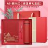 Cuaderno de cuero suave Guochao A5, termo, caja de regalo, logotipo imprimible, color de alta calidad, regalos de empresa