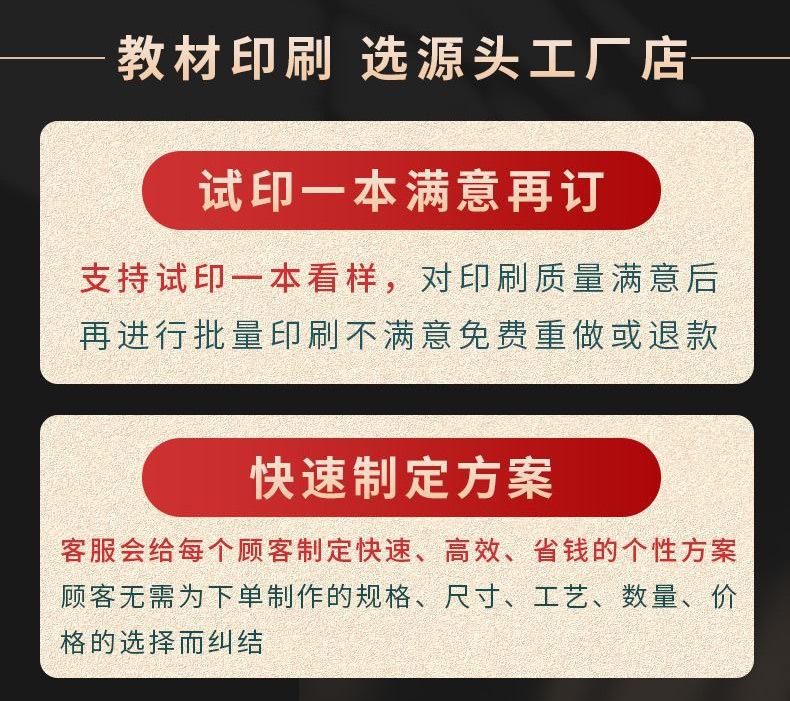 教材详情2.jpg