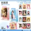 Animación Estelar Tarjeta Láser Tarjeta Platino Song Yuqi Yu Shu Xin Guo Propuesto Wuchang 55 Colección de Tarjetas LOMO