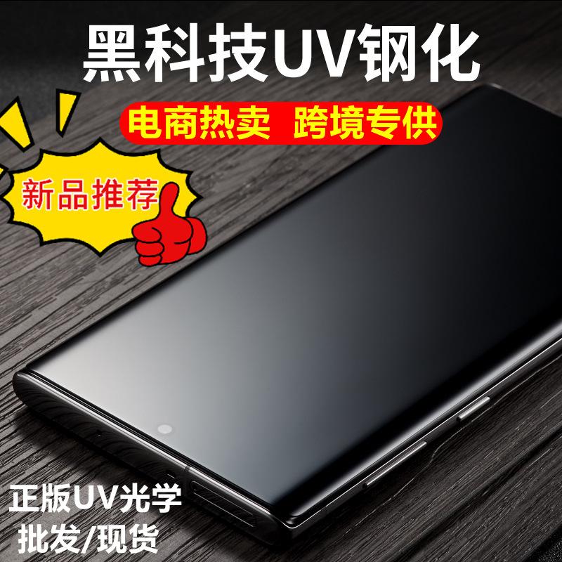 UV玻璃主图