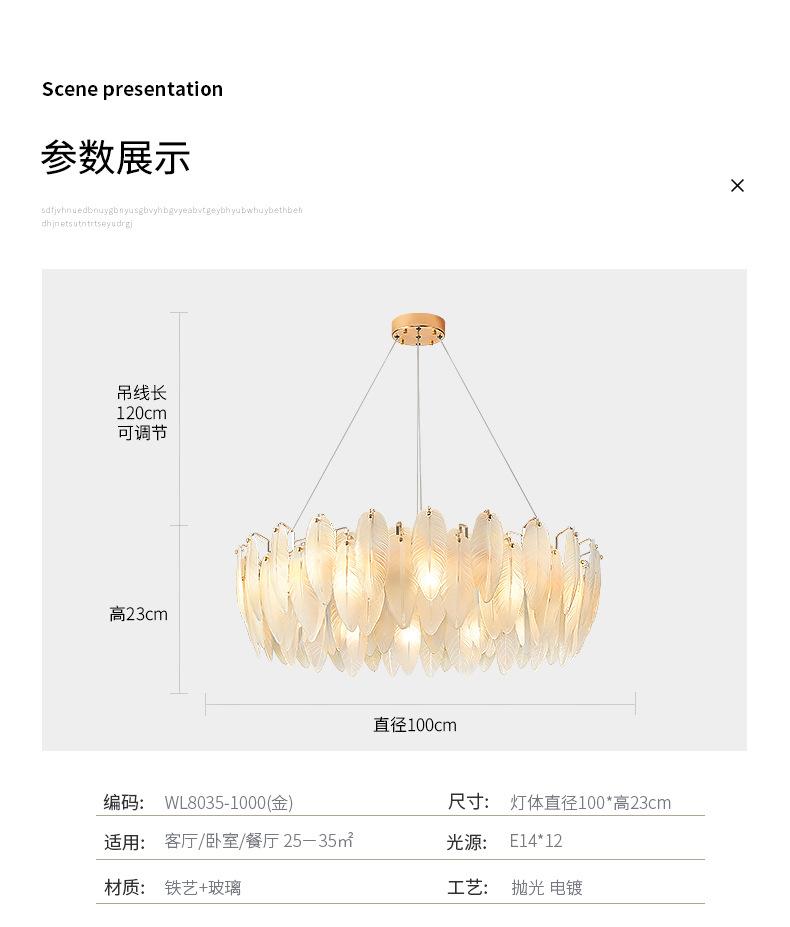 WL8035集合详情_14.jpg