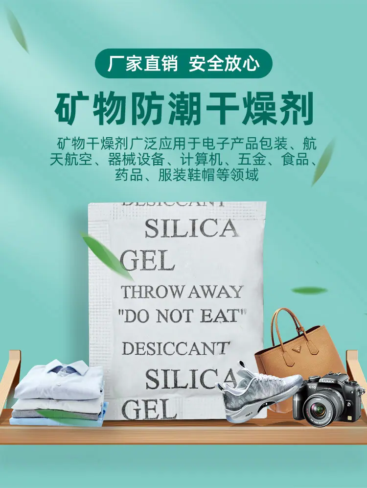 2g复合纸干燥剂_01.jpg