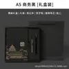 Set de Regalo de Cuaderno de Negocios de Alta Calidad Estilo Chino con Diseño del Museo del Palacio, Cuaderno A5 para Notas de Reuniones