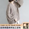 Jersey holgado de punto trenzado con cuello en V japonés y coreano 2023 nuevo color sólido manga farol trenzado suéter top adelgazante