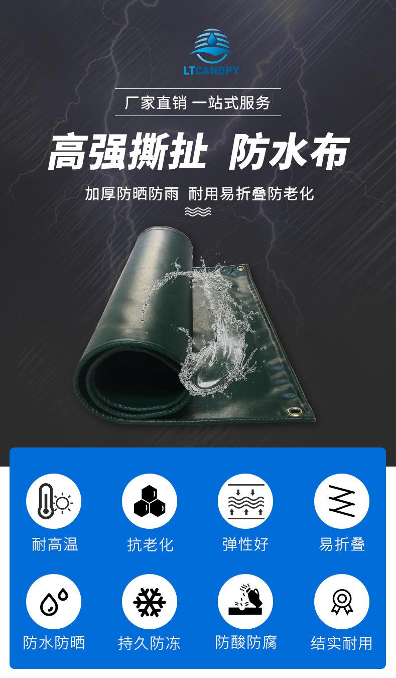 利通帆篷PVC蓝色（最新）_02