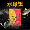 Isca para medusa Sujuda 100G isca de proteína animal e vegetal peixe vermelho cheiroso amarelo doce pesca selvagem carpa cruciã deformada