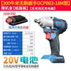 Cargador de Batería de Litio Dongcheng 20V Cargador de Llave Eléctrica 18V Amoladora Angular Taladro Martillo Eléctrico Accesorios Originales Dongcheng