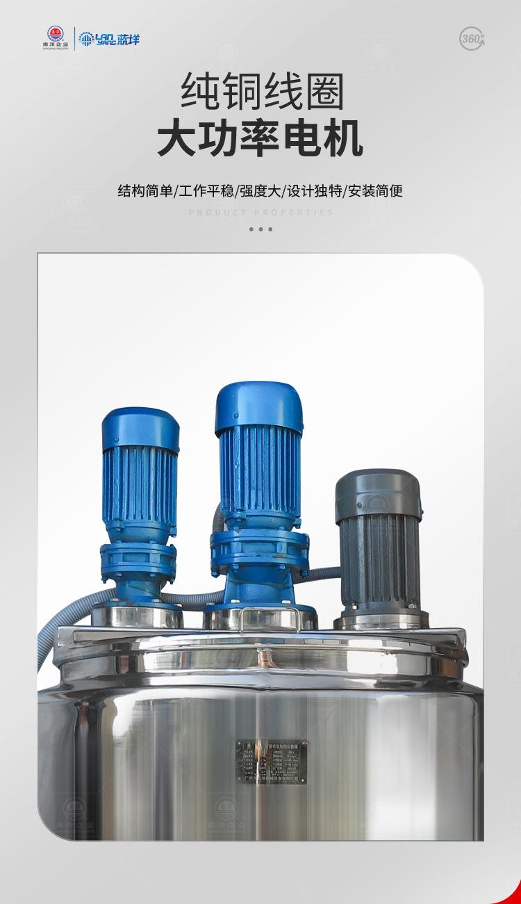 南洋搅拌桶夹层分散桶电加热250L_03.jpg